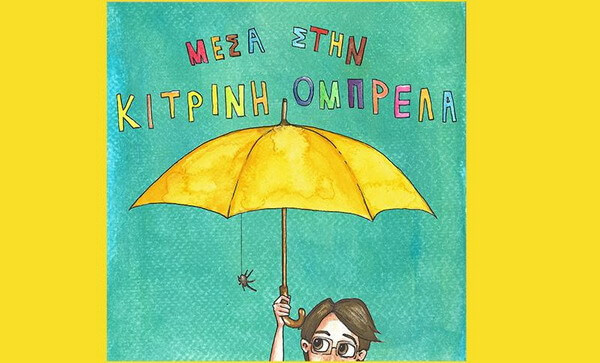 Μη διαθέσιμο εξώφυλλο