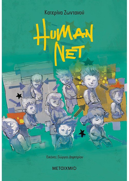 Μη διαθέσιμο εξώφυλλο