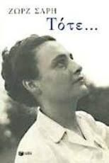 Μη διαθέσιμο εξώφυλλο