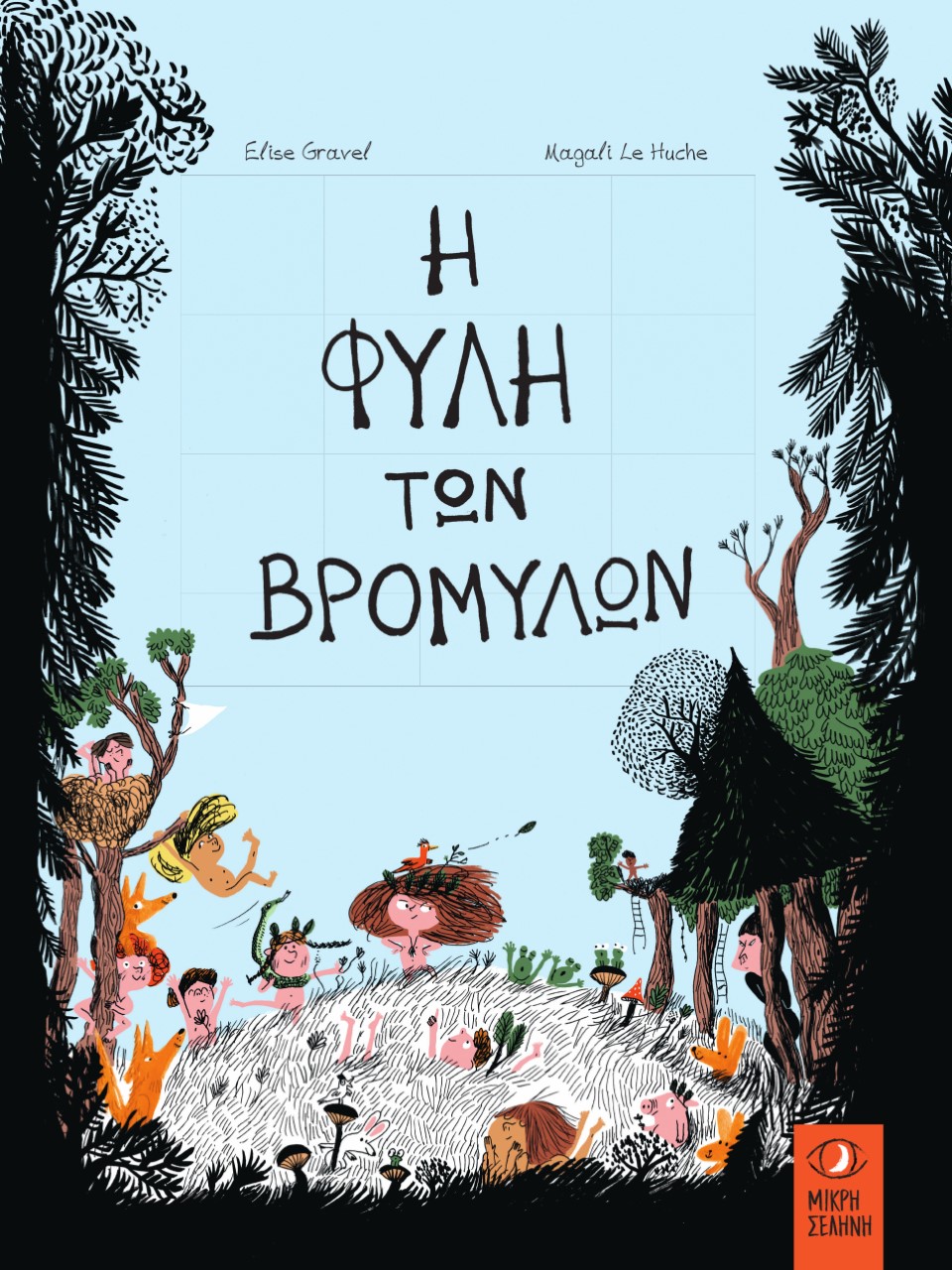 Μη διαθέσιμο εξώφυλλο