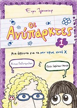 Μη διαθέσιμο εξώφυλλο