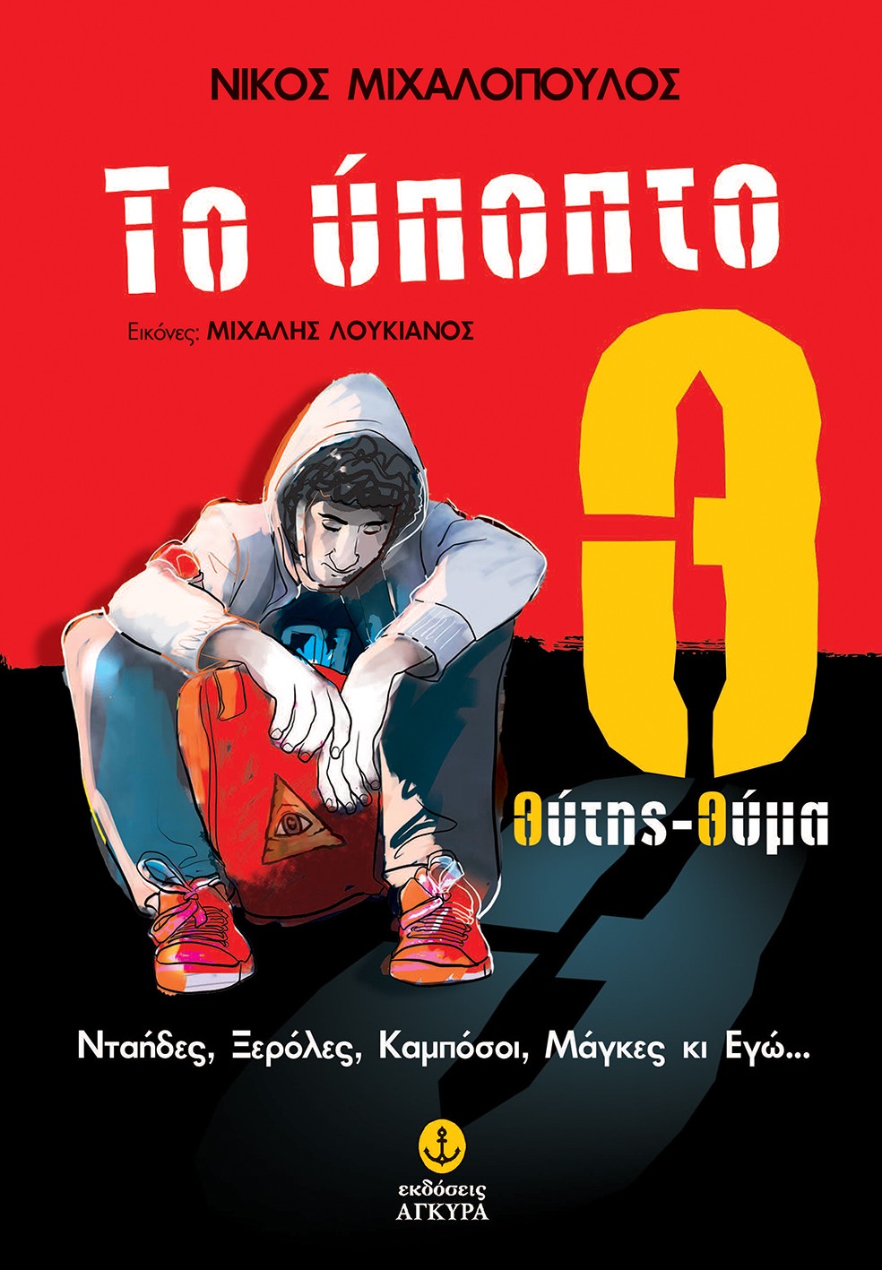 Μη διαθέσιμο εξώφυλλο