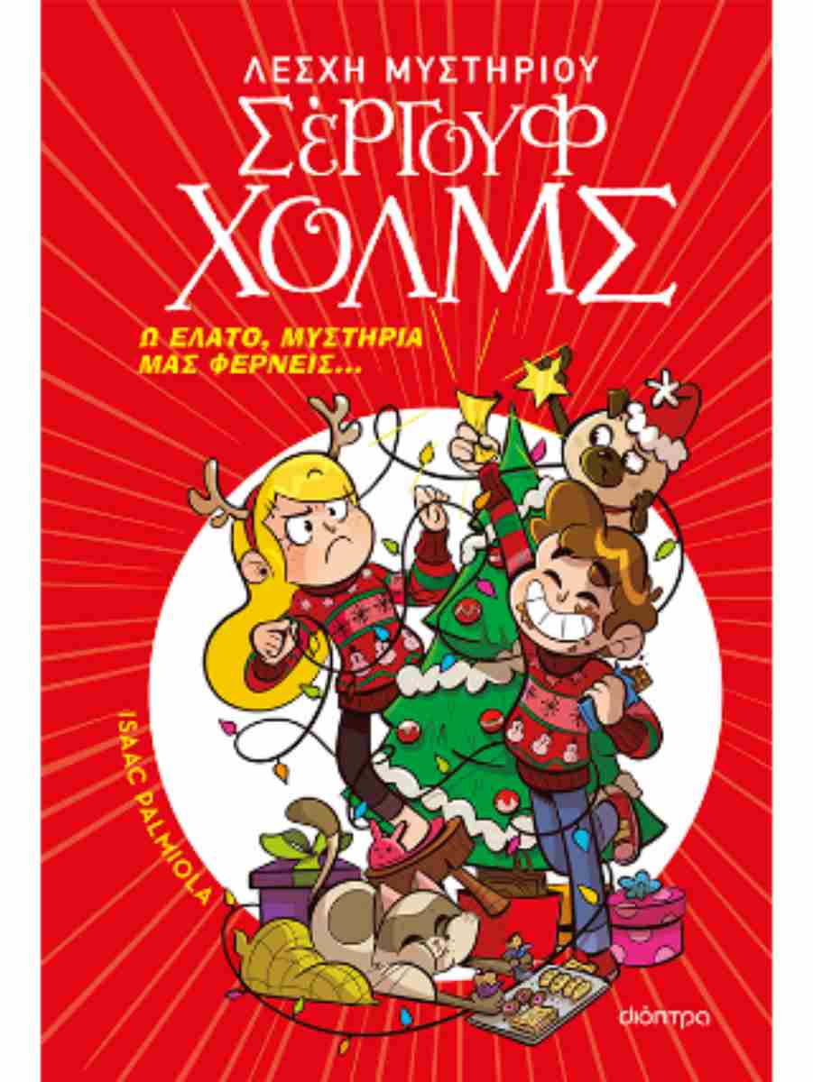 Μη διαθέσιμο εξώφυλλο