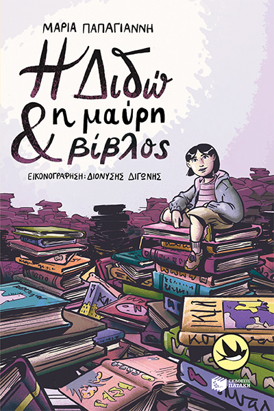 Μη διαθέσιμο εξώφυλλο