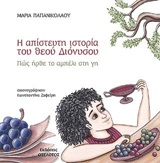 Μη διαθέσιμο εξώφυλλο