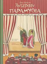 Μη διαθέσιμο εξώφυλλο