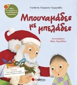 Μη διαθέσιμο εξώφυλλο