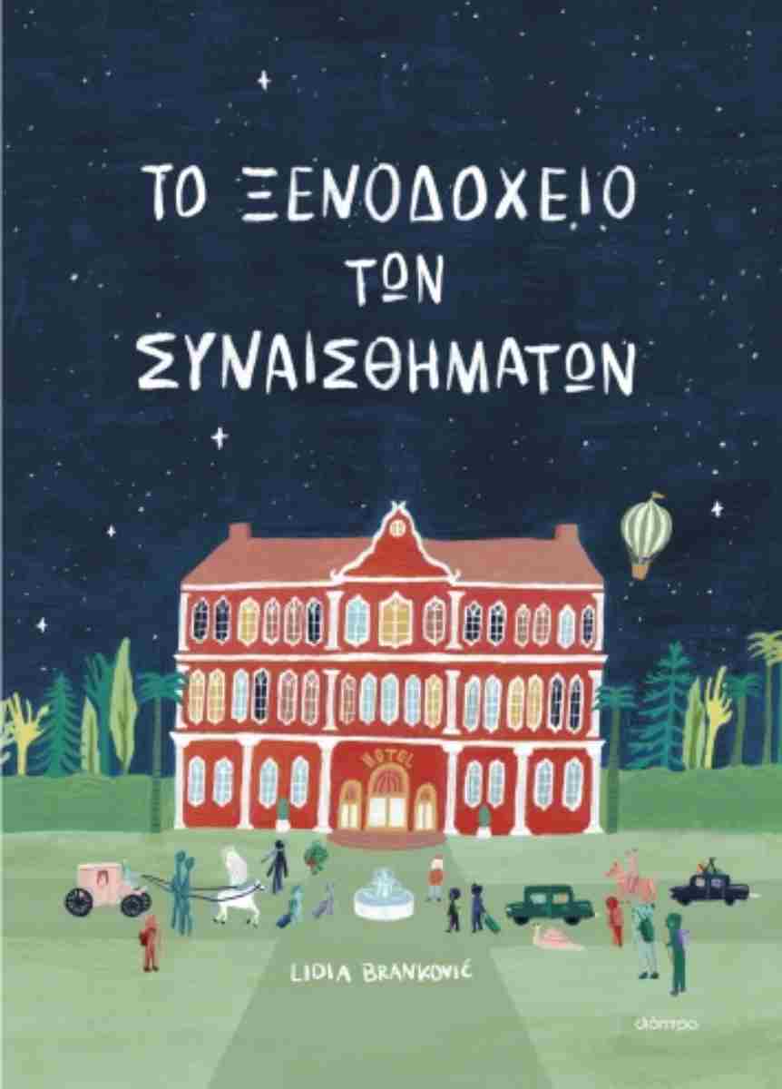 Μη διαθέσιμο εξώφυλλο