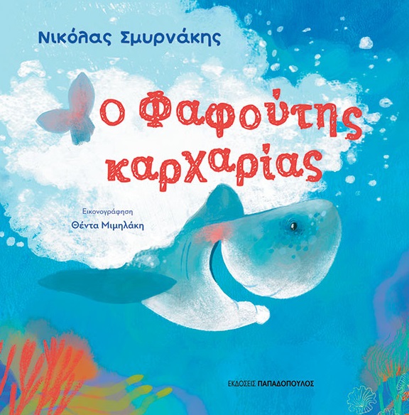 Μη διαθέσιμο εξώφυλλο