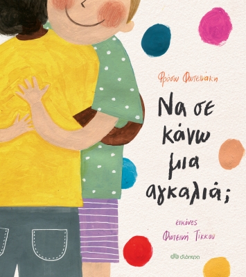 Μη διαθέσιμο εξώφυλλο