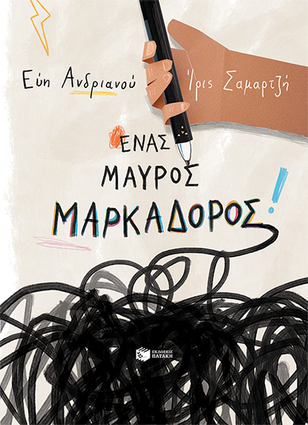 Μη διαθέσιμο εξώφυλλο