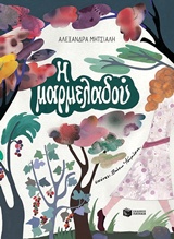 Μη διαθέσιμο εξώφυλλο