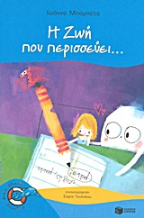 Μη διαθέσιμο εξώφυλλο